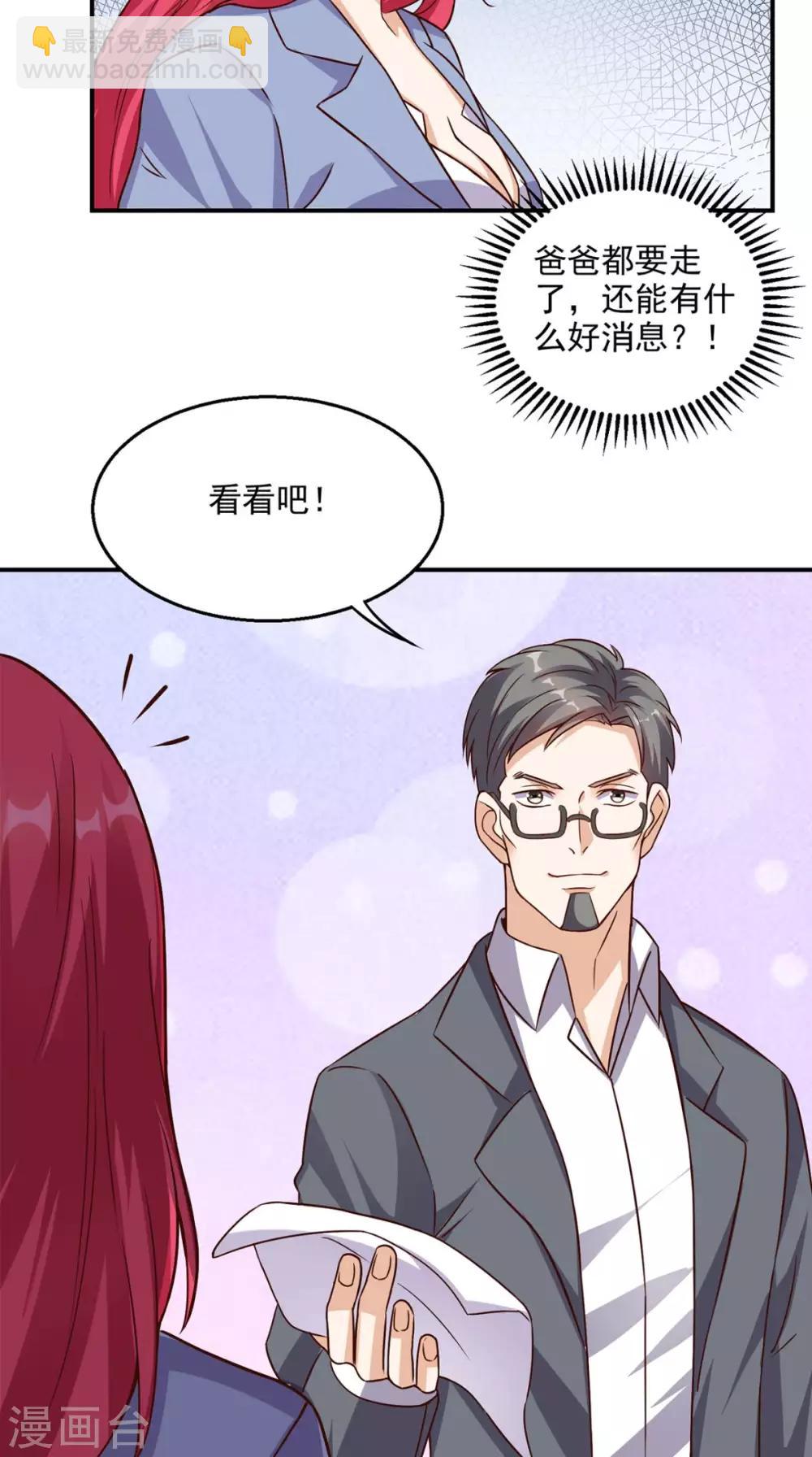 第40话 好消息-第41话