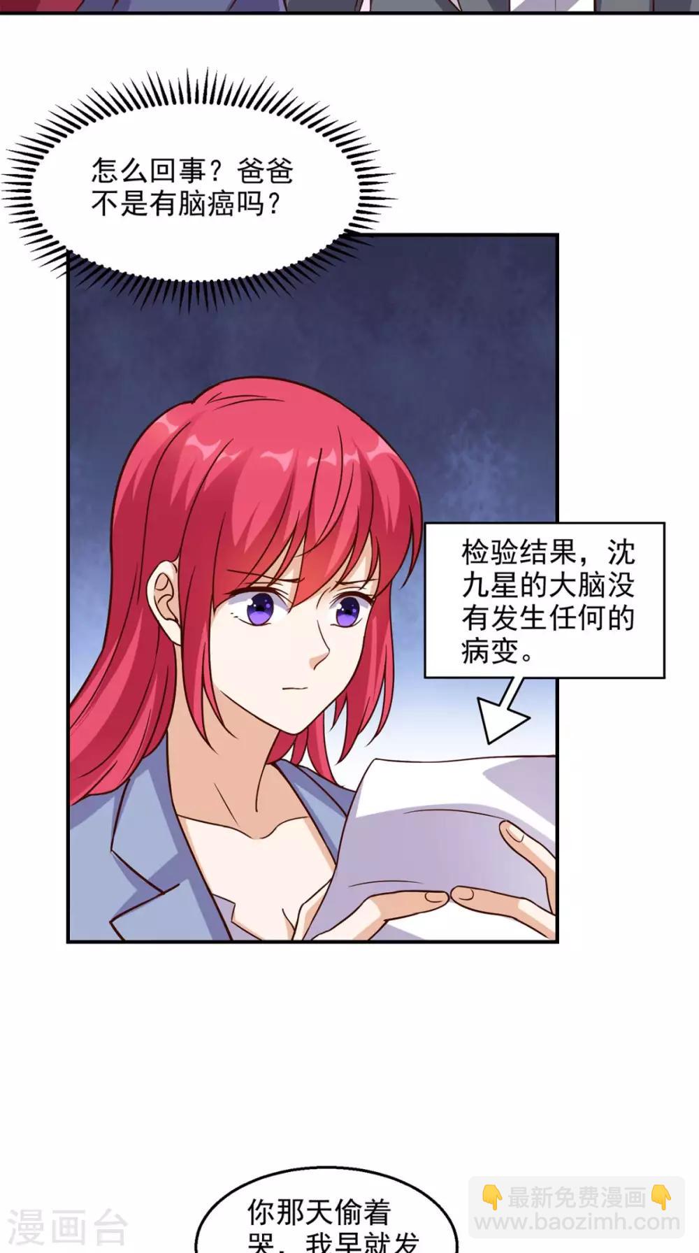 第40话 好消息-第41话