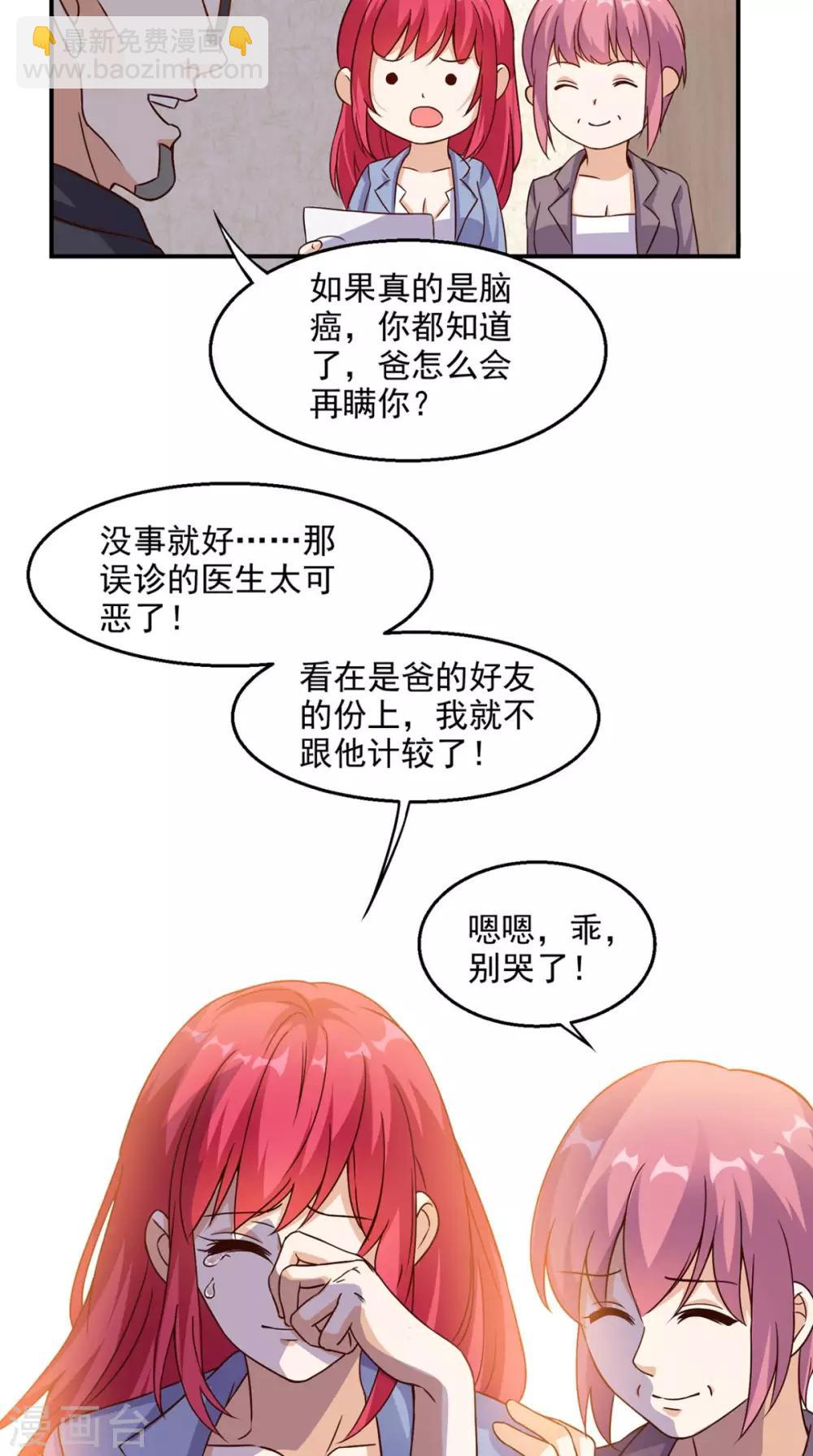 第40话 好消息-第41话