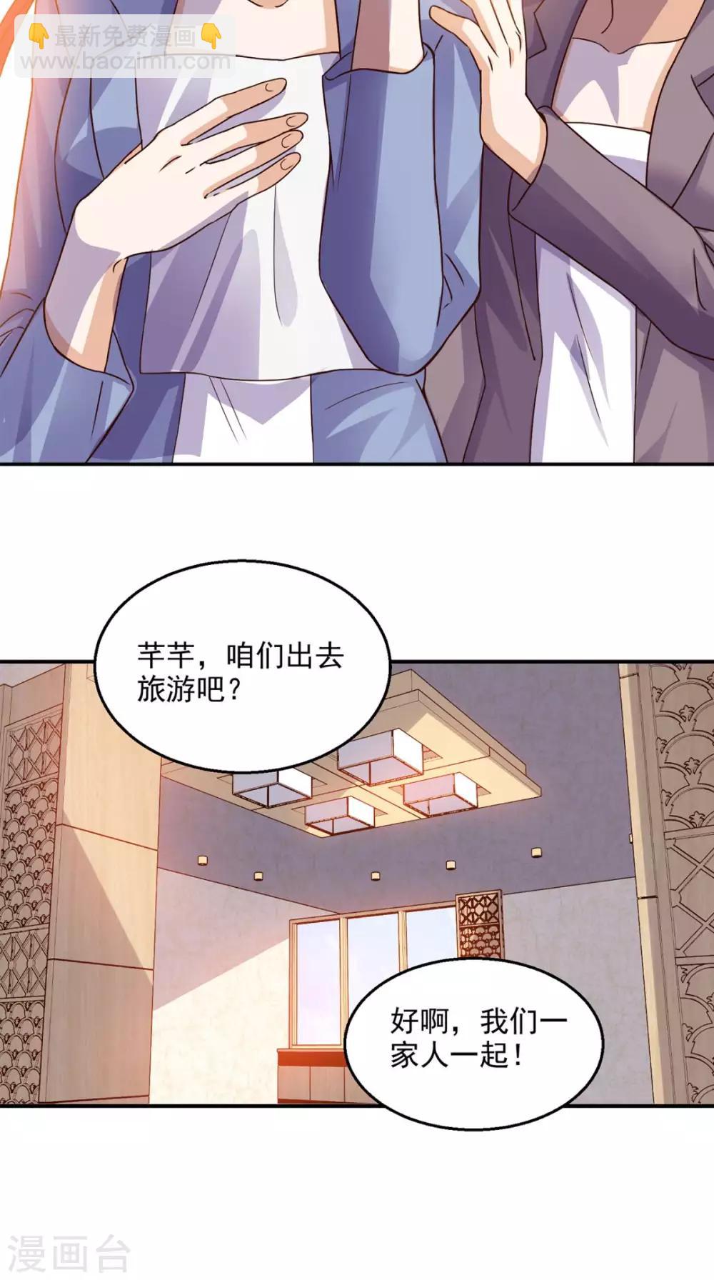 第40话 好消息-第41话