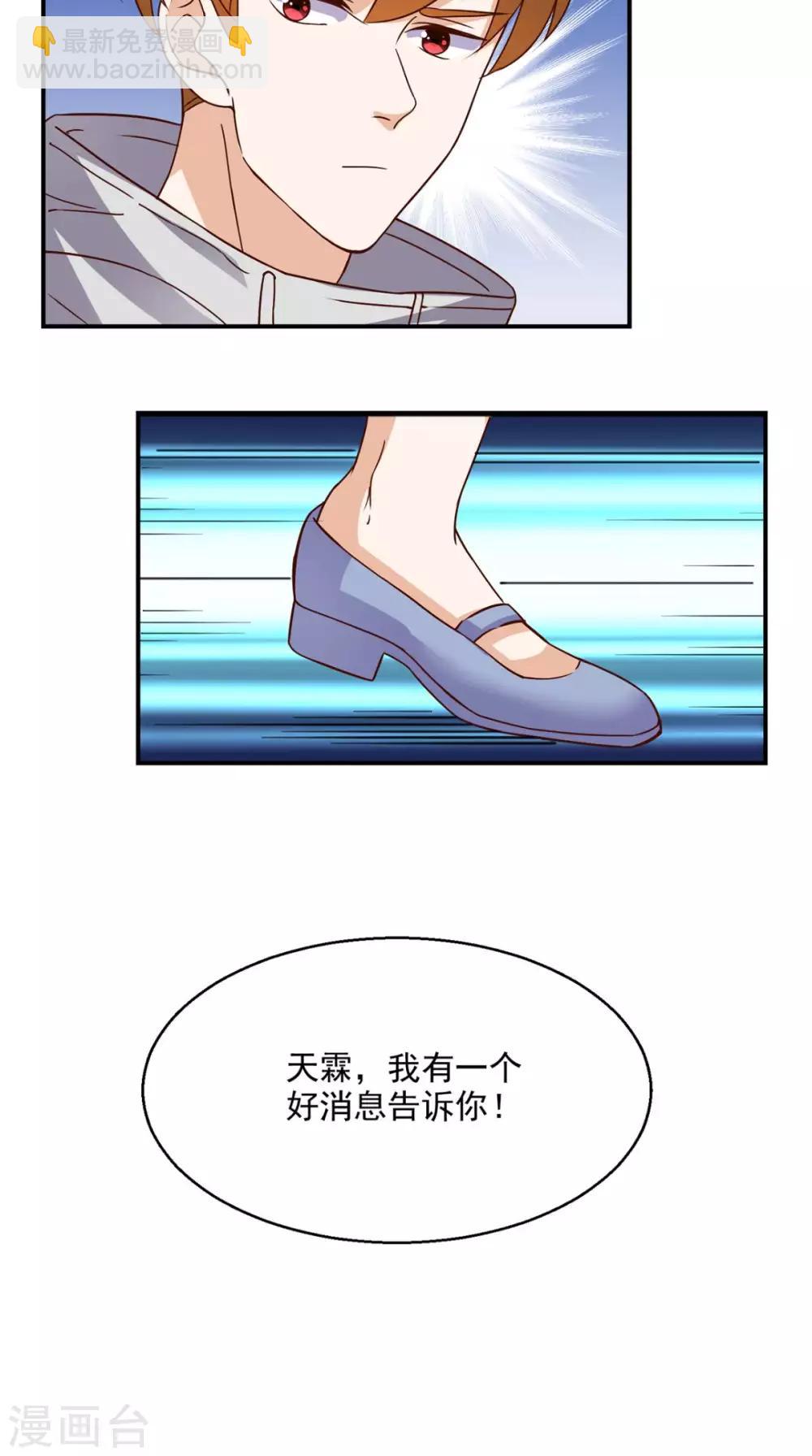 第40话 好消息-第41话