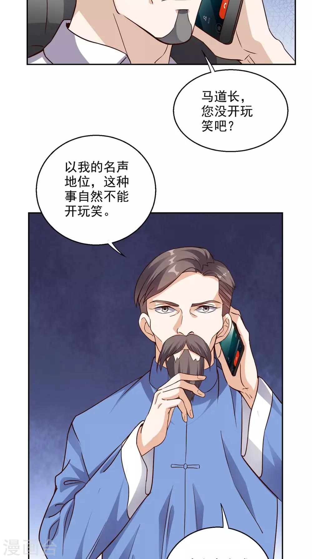 第40话 好消息-第41话