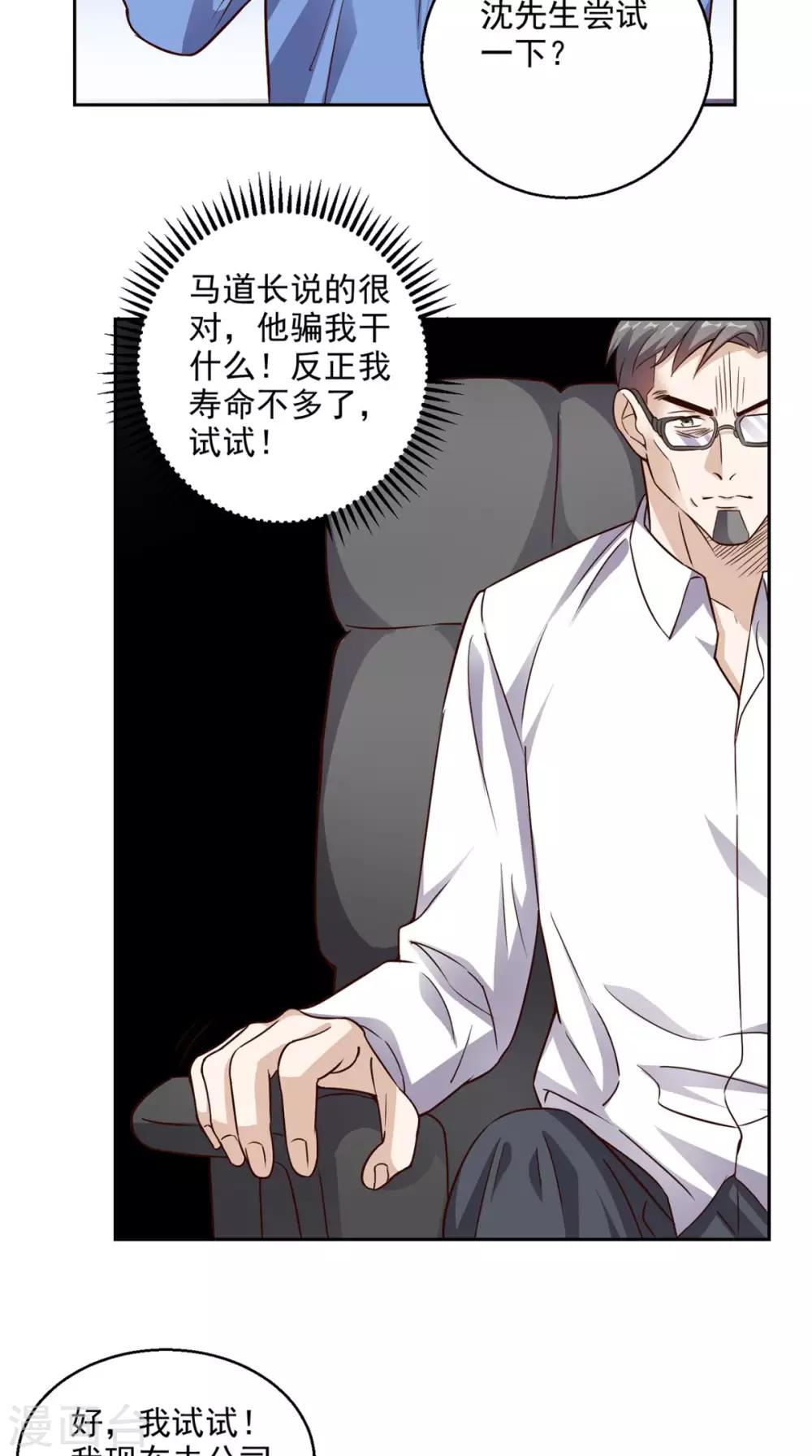 第40话 好消息-第41话