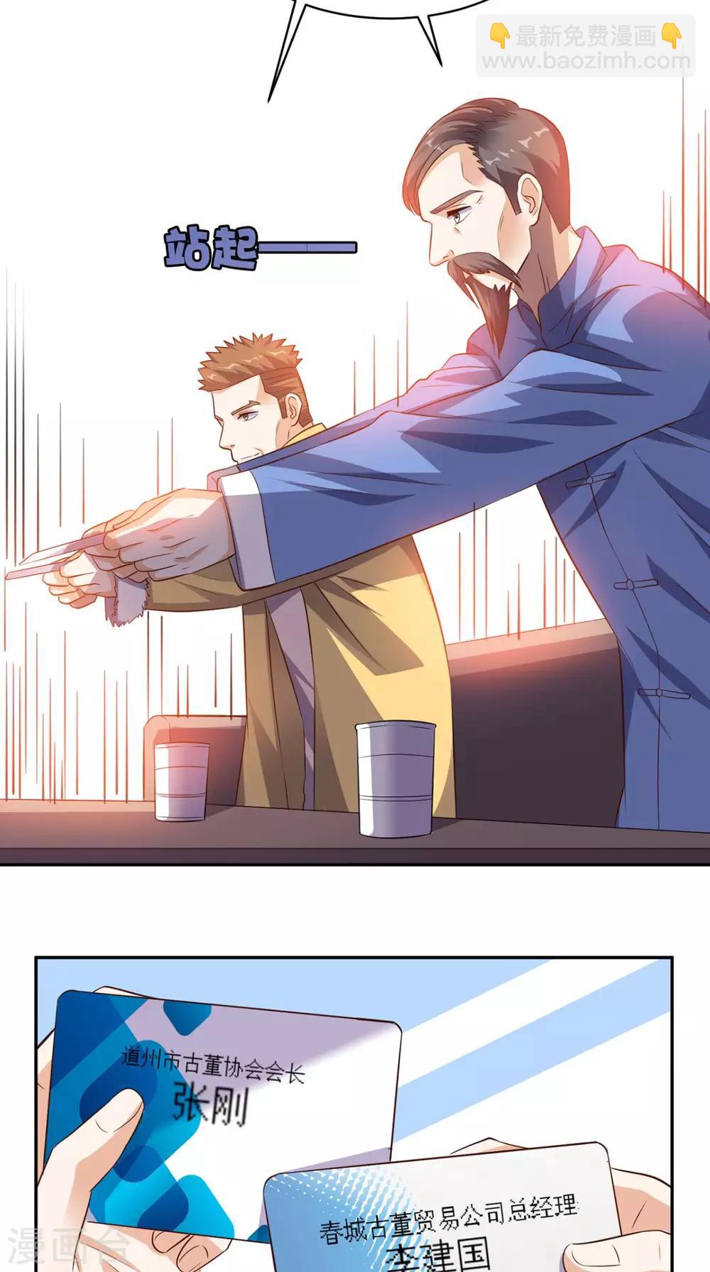 第42话 直男聊天-第43话