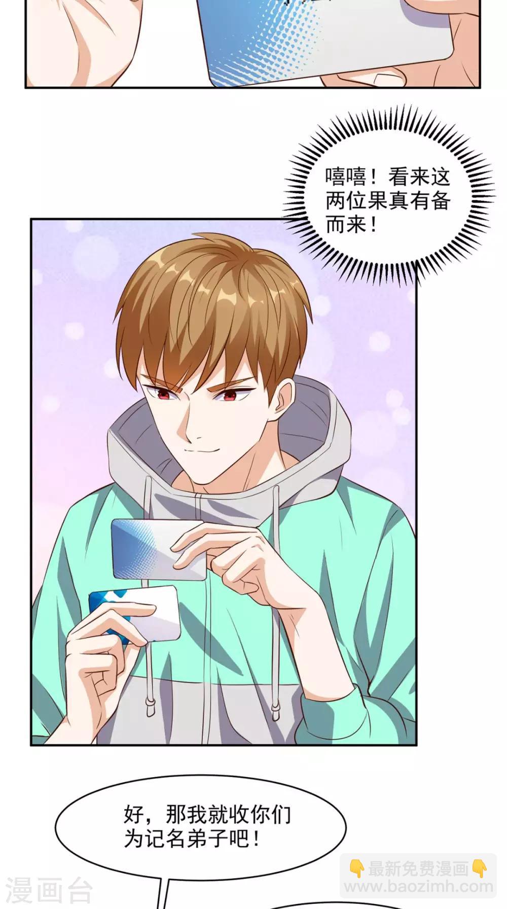 第42话 直男聊天-第43话