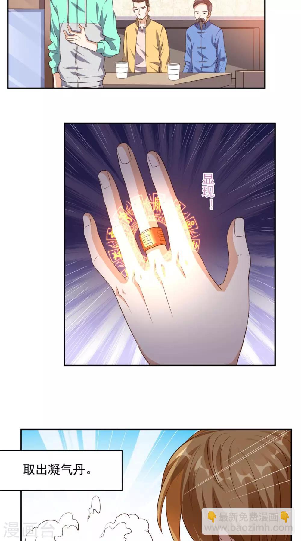 第42话 直男聊天-第43话