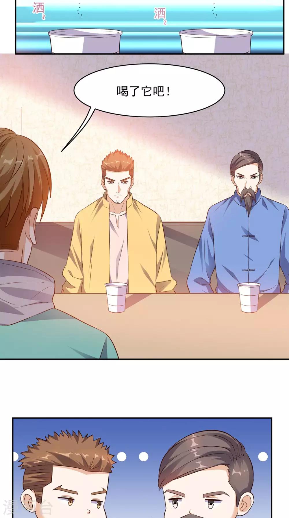 第42话 直男聊天-第43话