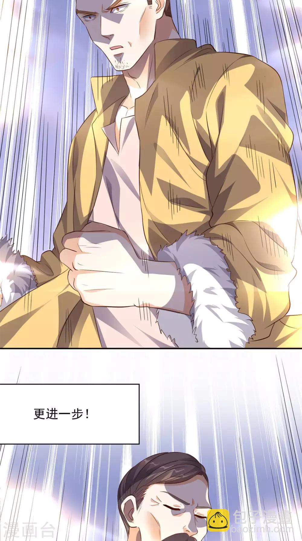 第42话 直男聊天-第43话