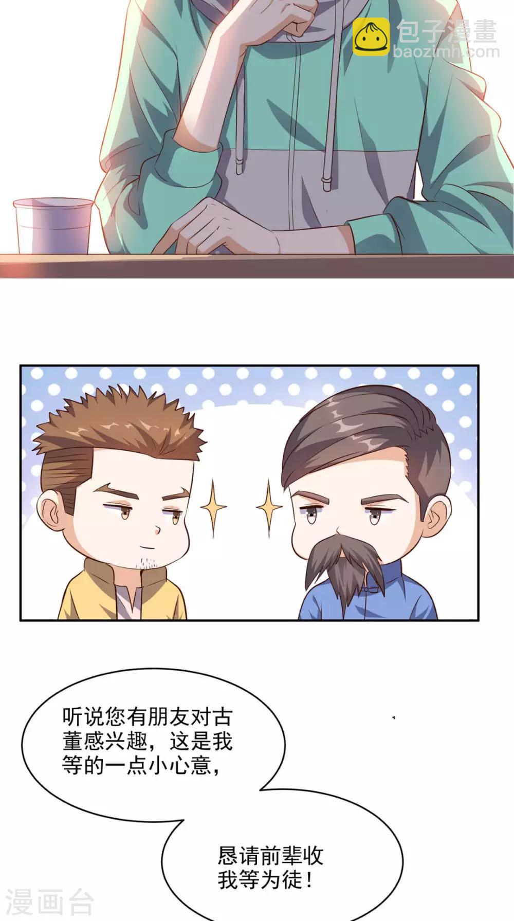 第42话 直男聊天-第43话