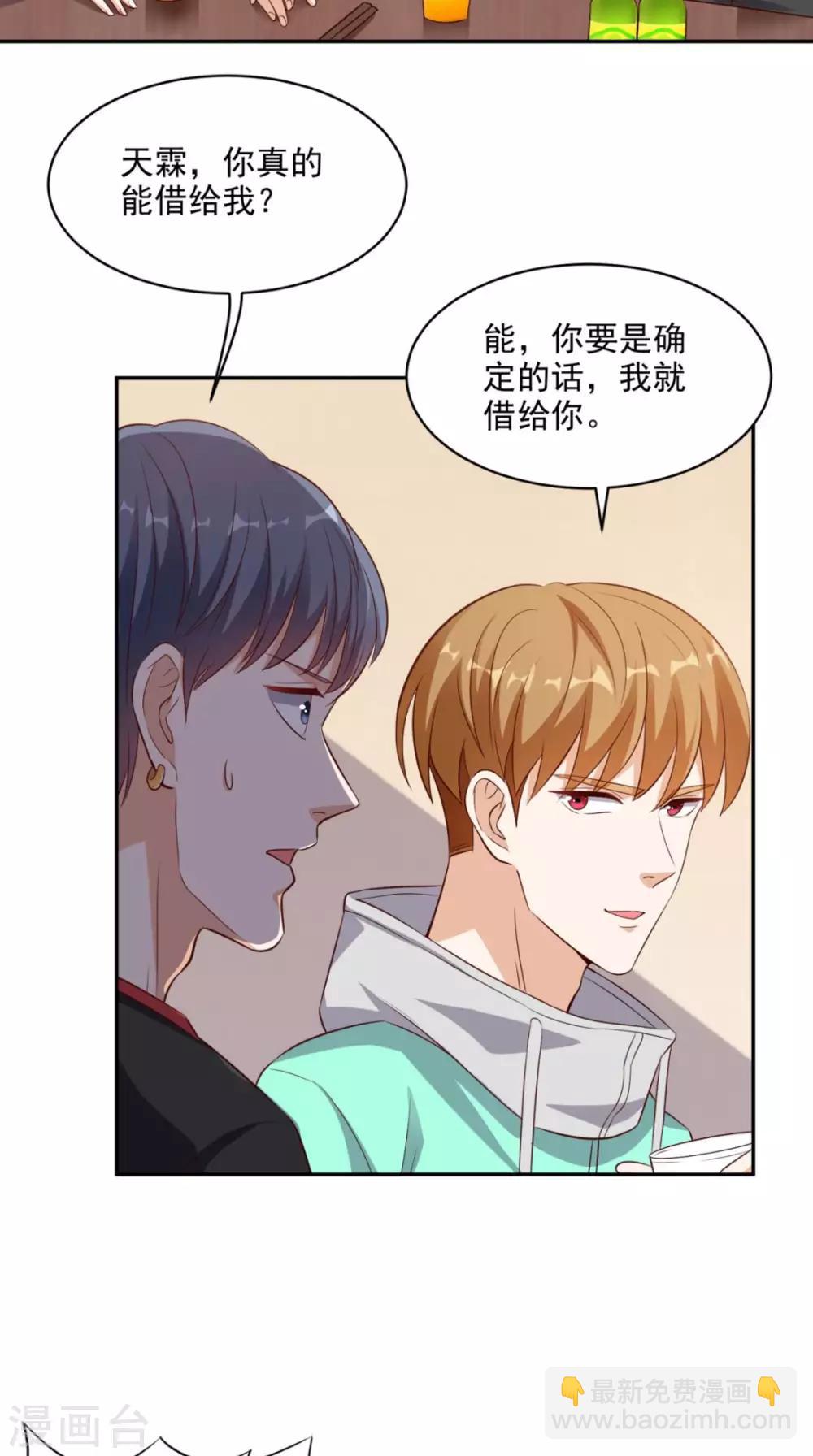 第44话 遭遇流氓-第45话