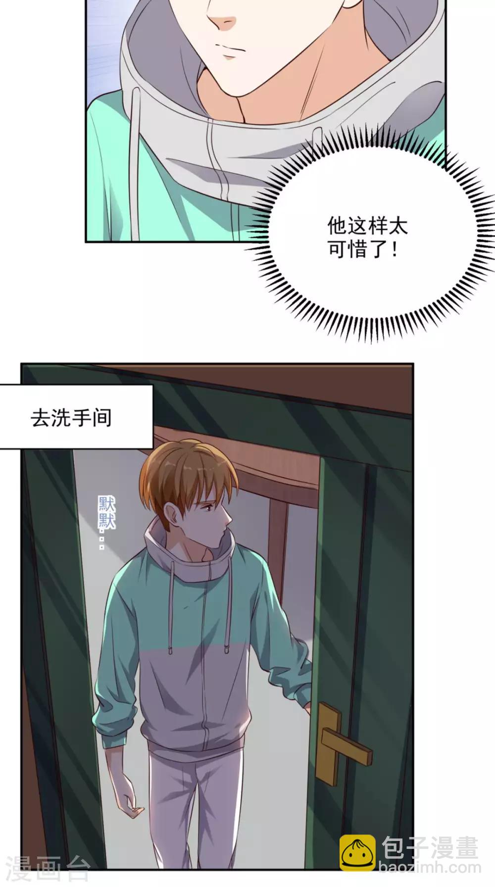 第44话 遭遇流氓-第45话