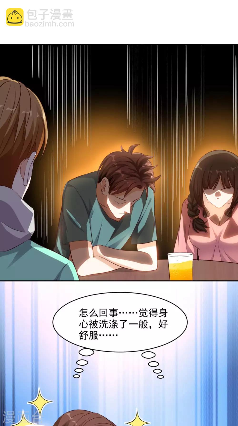 第44话 遭遇流氓-第45话