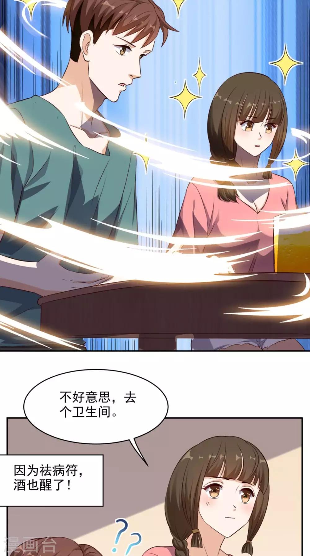 第44话 遭遇流氓-第45话