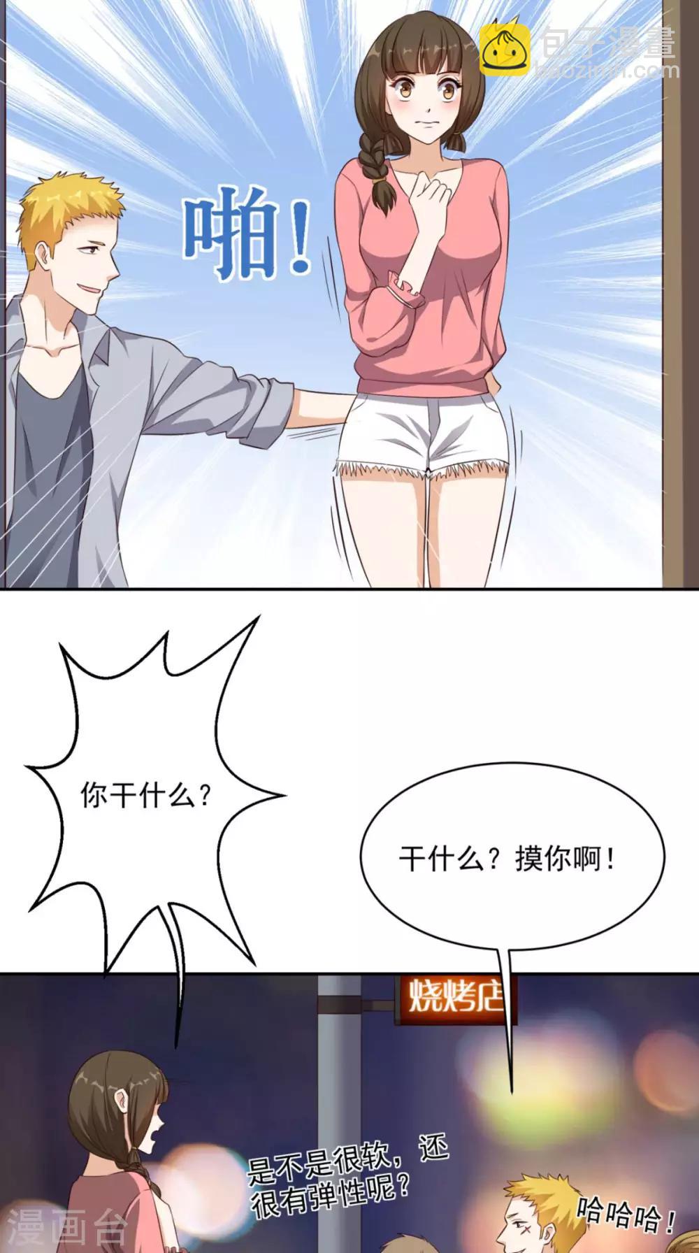 第44话 遭遇流氓-第45话