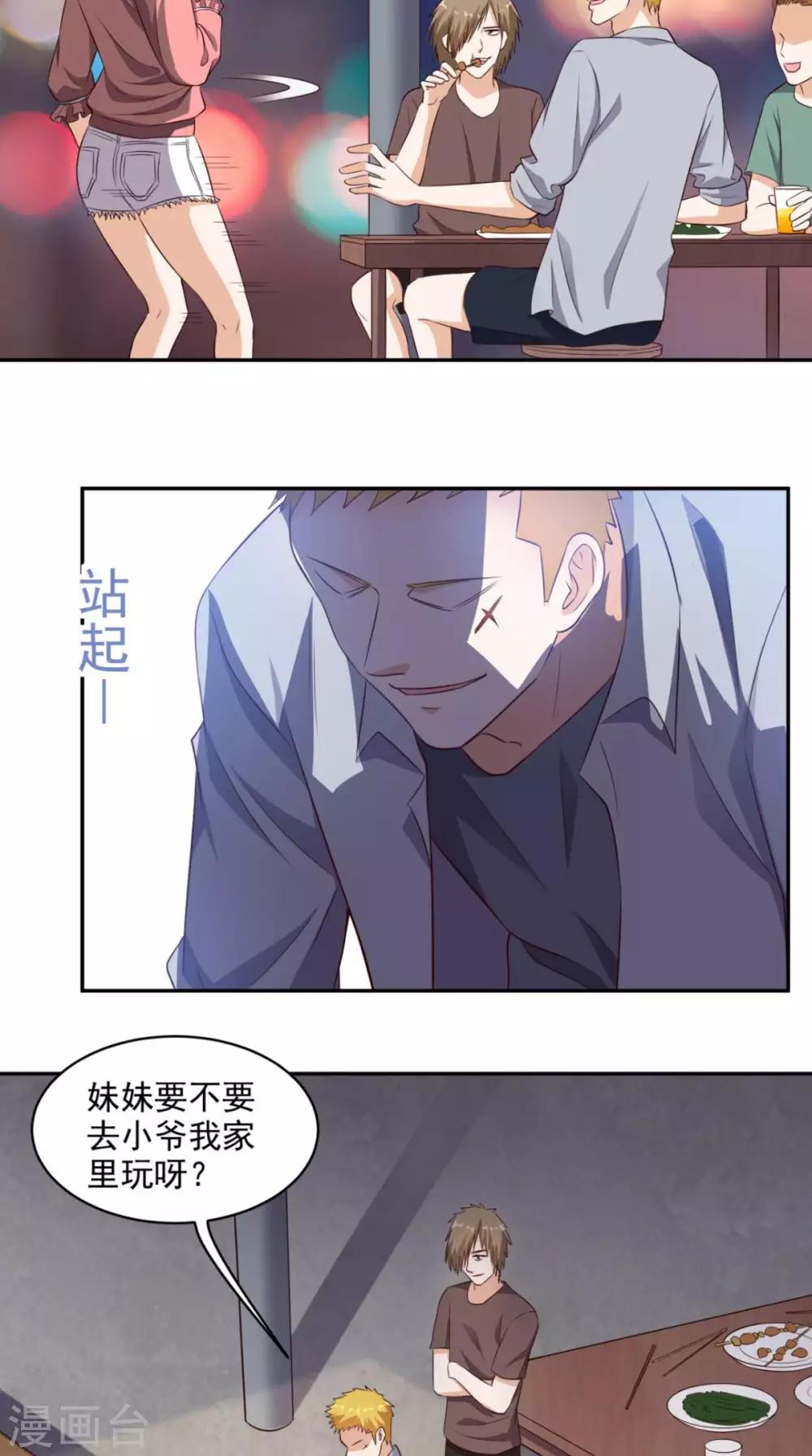 第44话 遭遇流氓-第45话