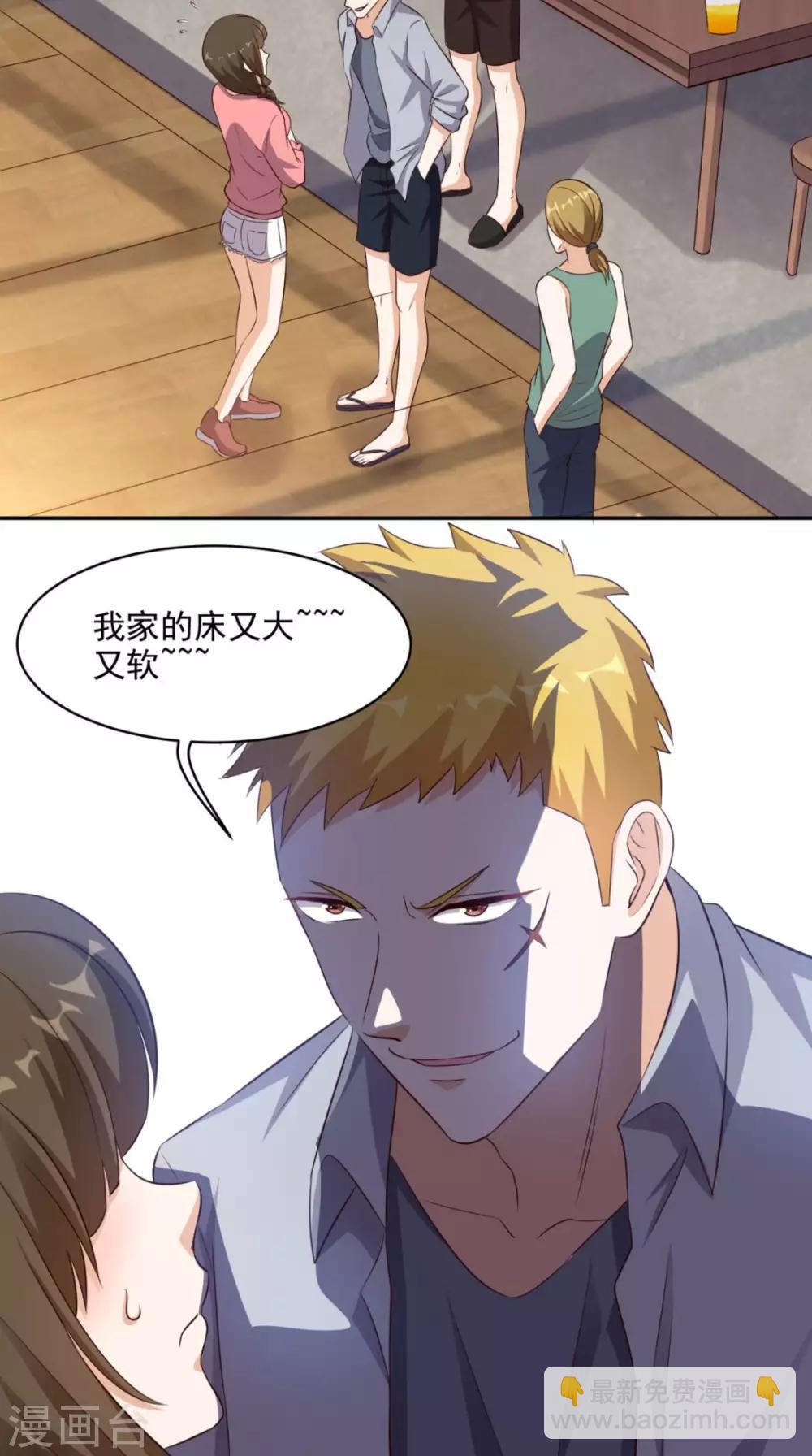 第44话 遭遇流氓-第45话