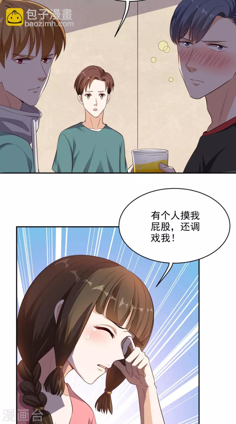 第44话 遭遇流氓-第45话