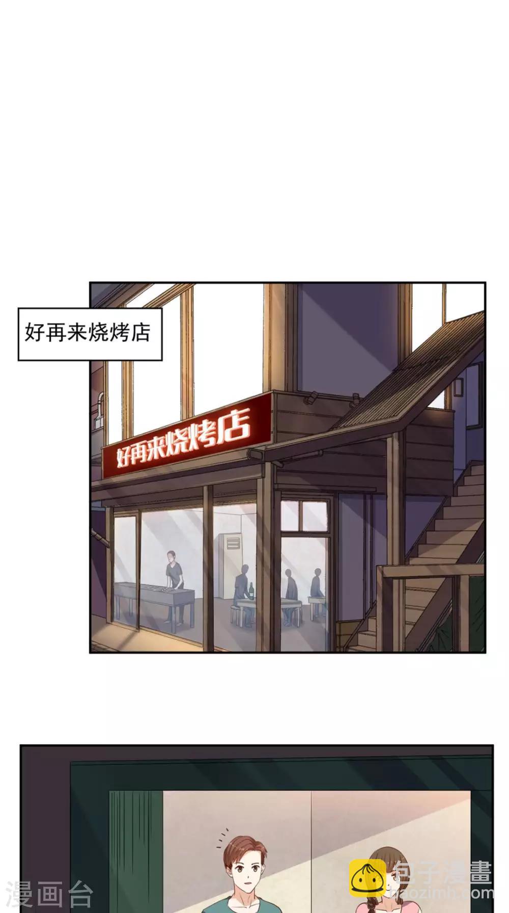 第44话 遭遇流氓-第45话