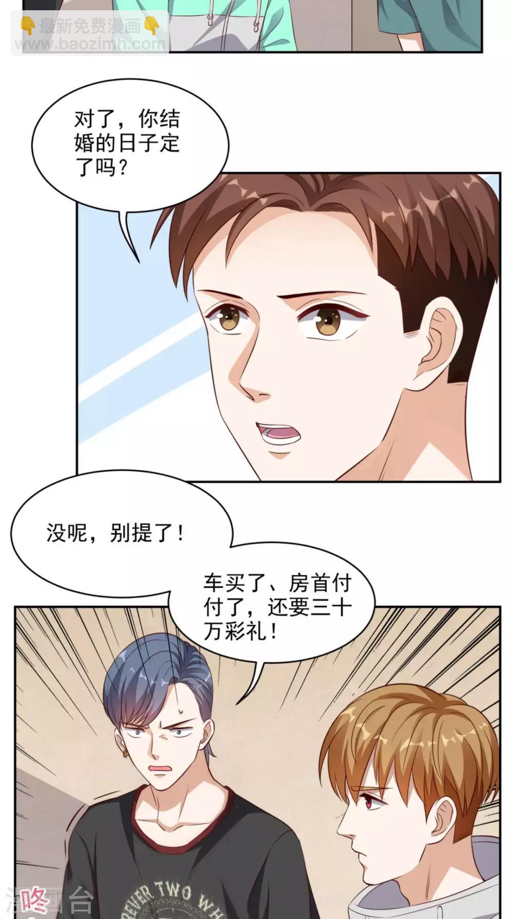 第44话 遭遇流氓-第45话