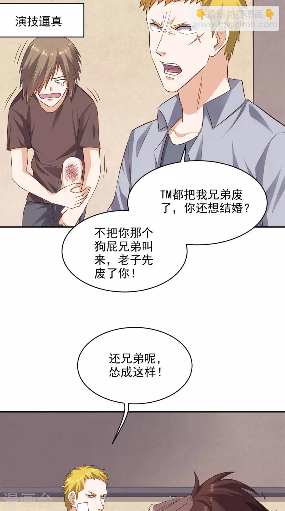 第46话 不是兄弟-第47话