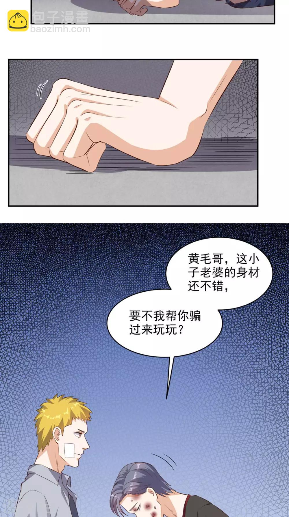 第46话 不是兄弟-第47话