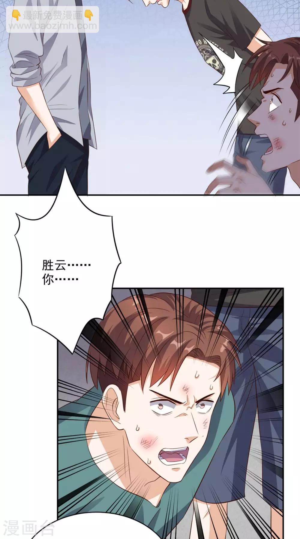 第46话 不是兄弟-第47话