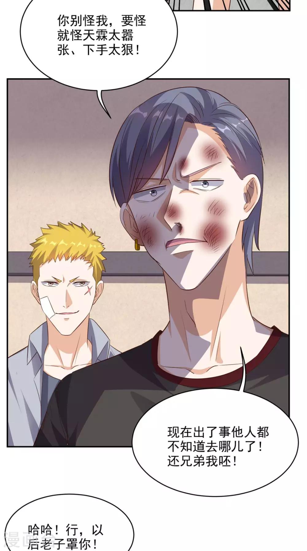 第46话 不是兄弟-第47话