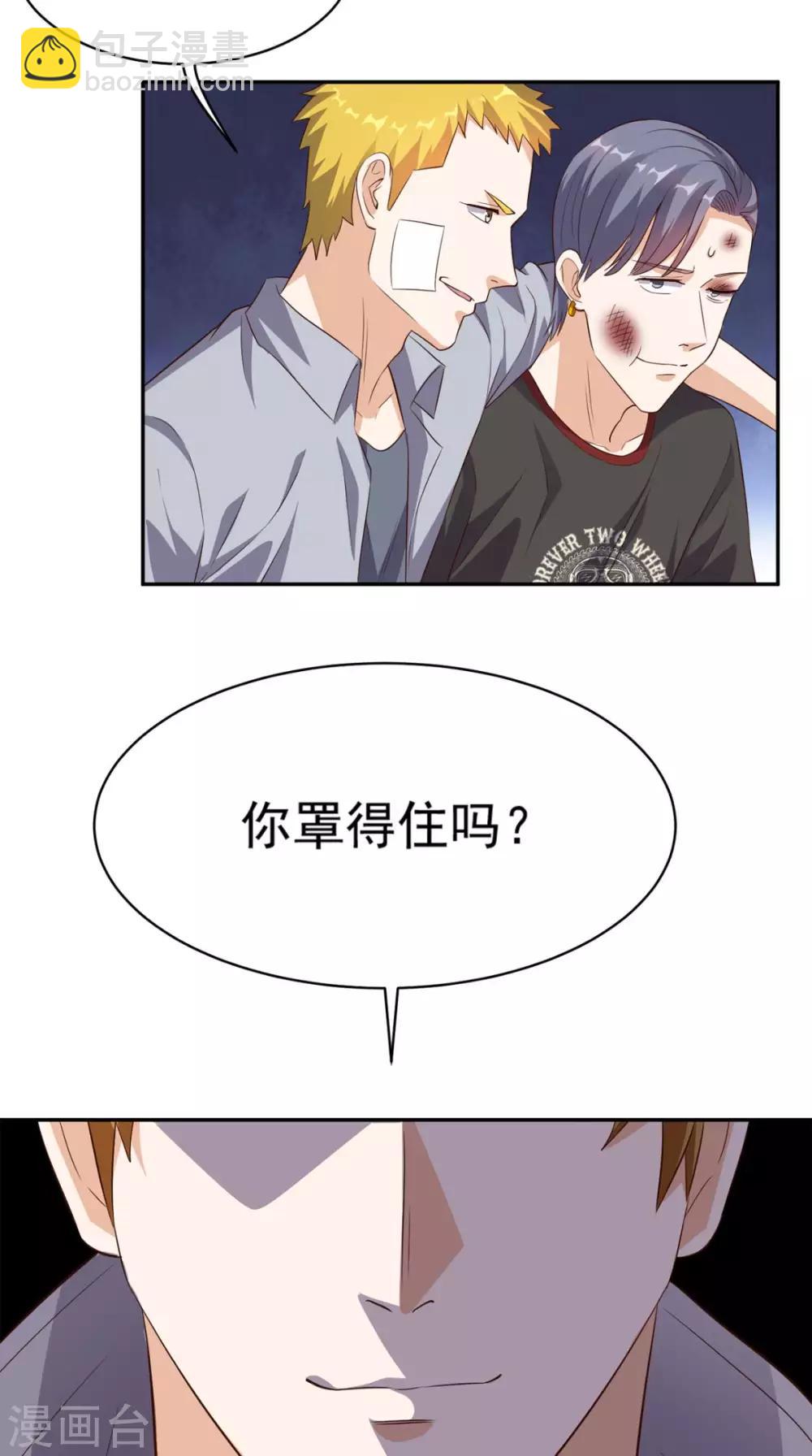 第46话 不是兄弟-第47话