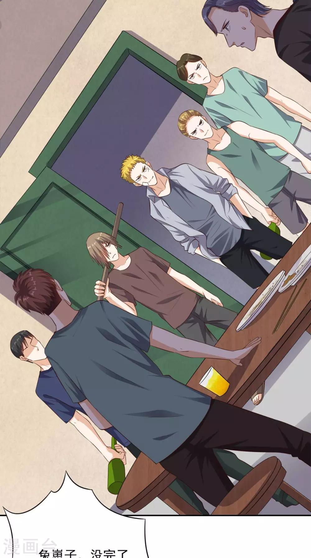 第46话 不是兄弟-第47话