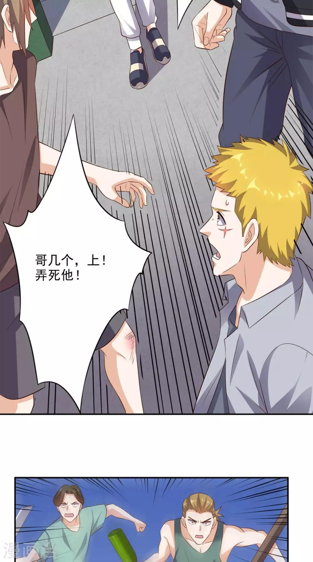 第46话 不是兄弟-第47话