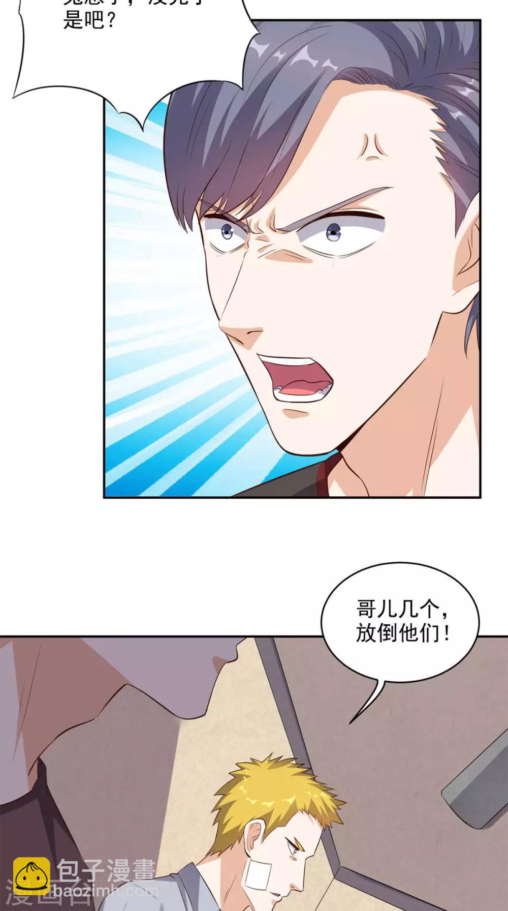 第46话 不是兄弟-第47话