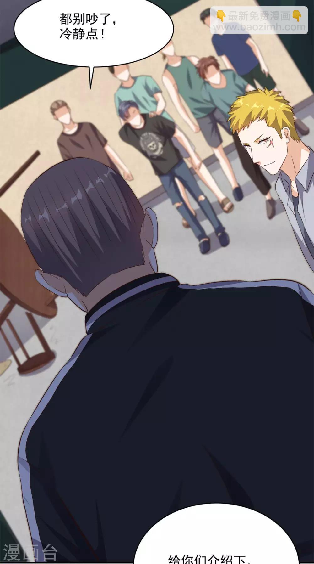 第46话 不是兄弟-第47话