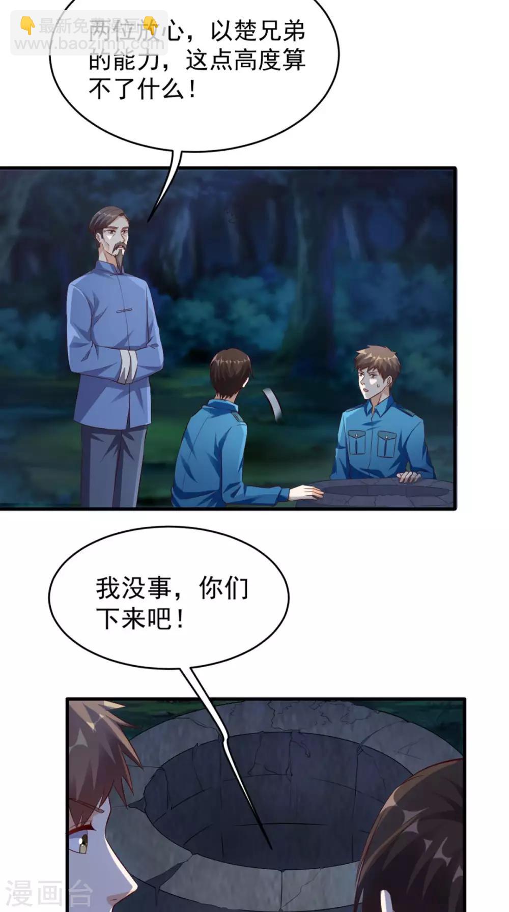 第48话 僵尸出没-第49话