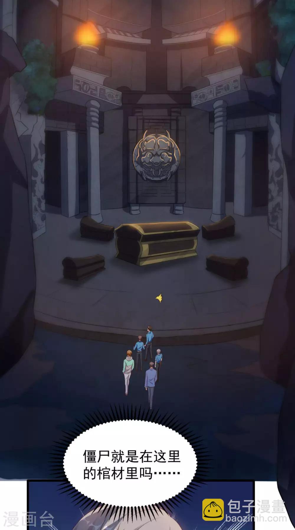 第48话 僵尸出没-第49话