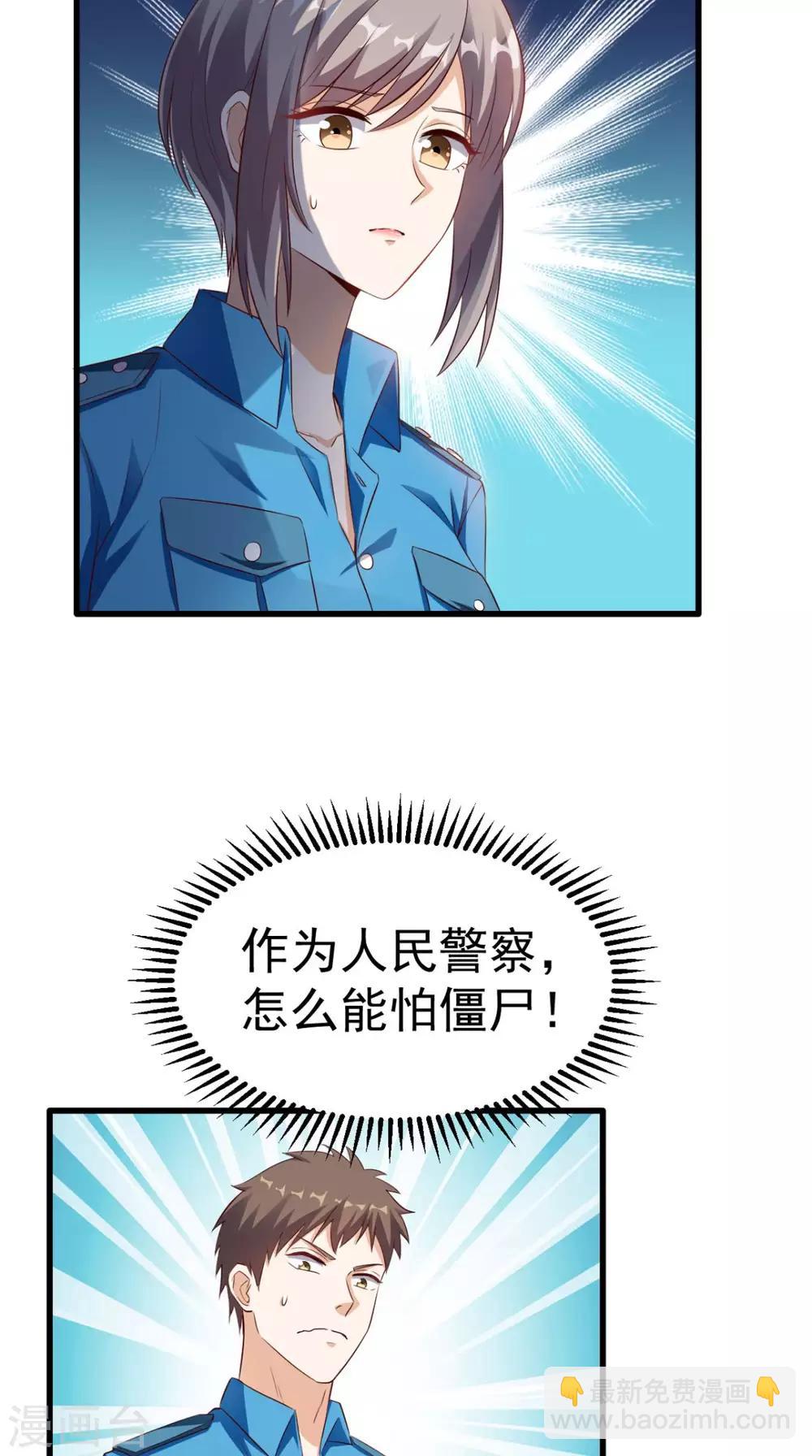 第48话 僵尸出没-第49话