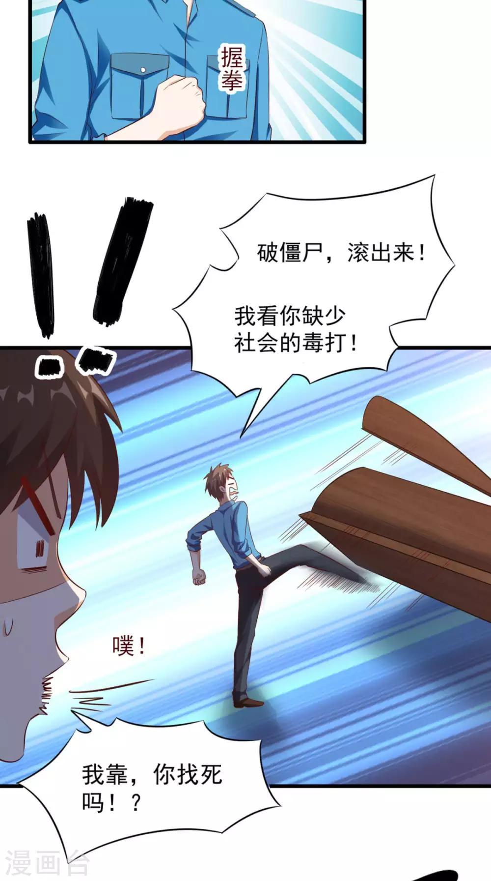 第48话 僵尸出没-第49话