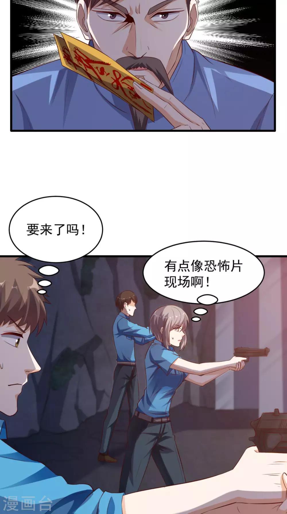 第48话 僵尸出没-第49话