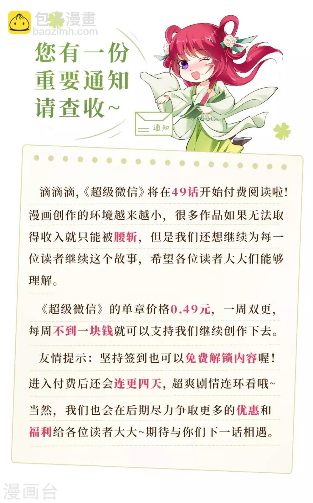 第48话 僵尸出没-第49话