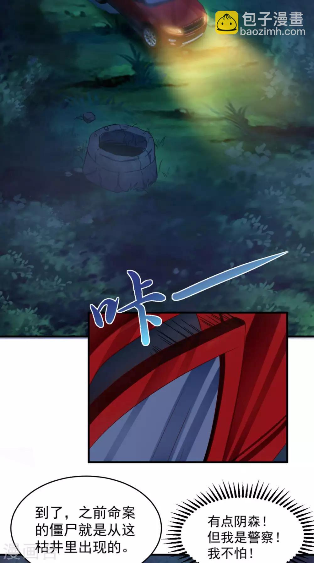 第48话 僵尸出没-第49话