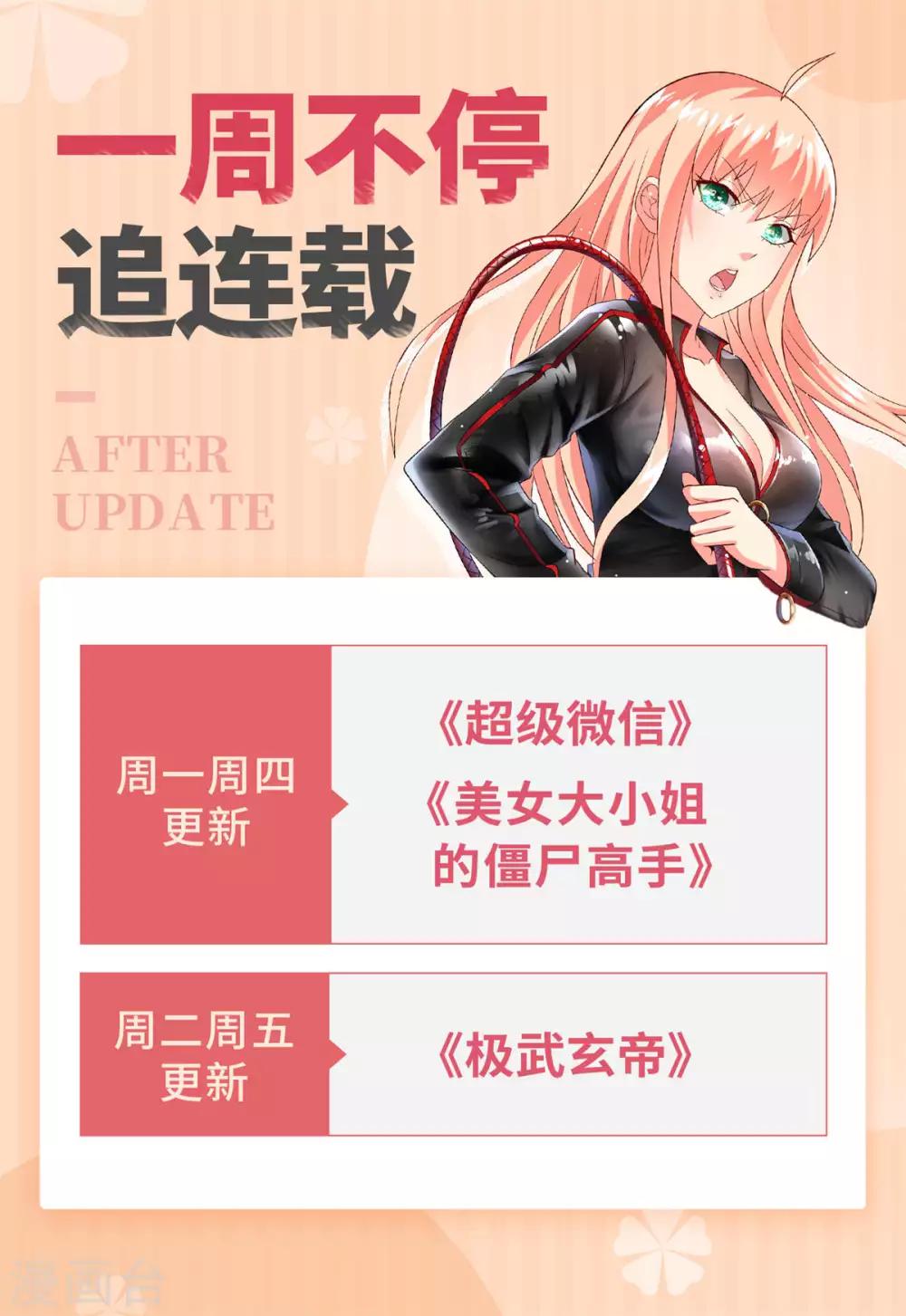 第48话 僵尸出没-第49话