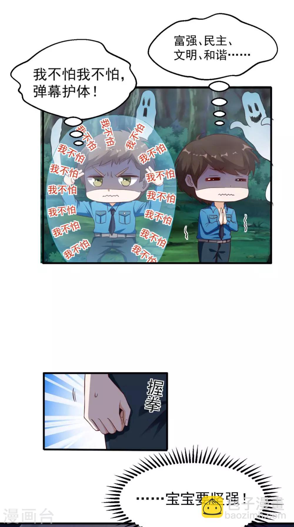 第48话 僵尸出没-第49话