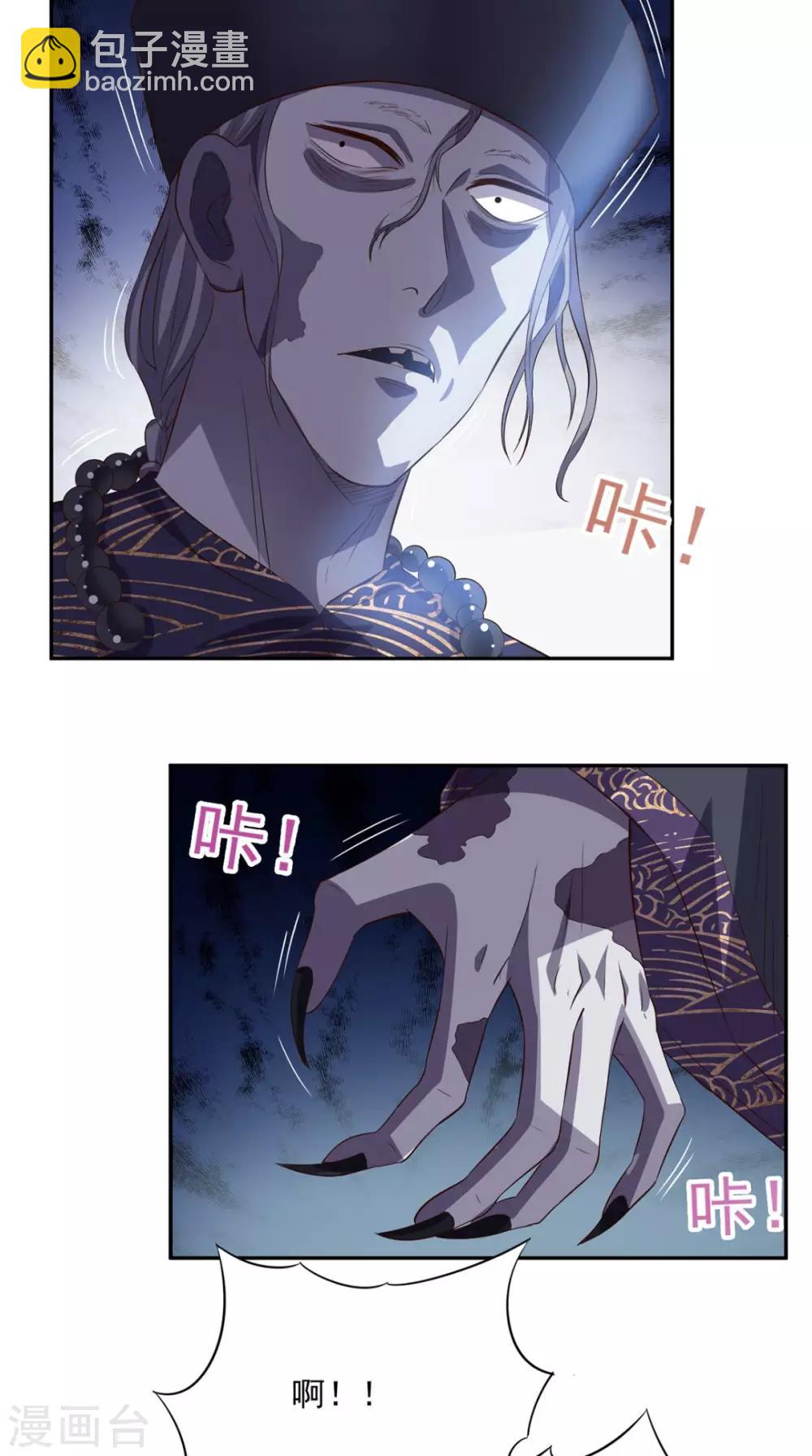 第49话 还有两个-第51话