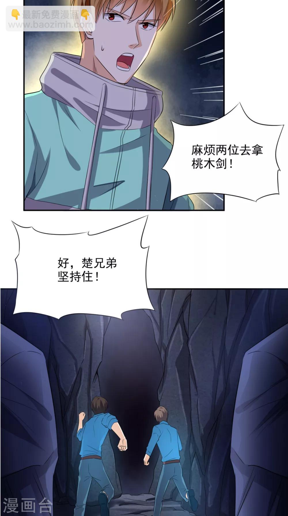 第51话 被包围了！-第53话