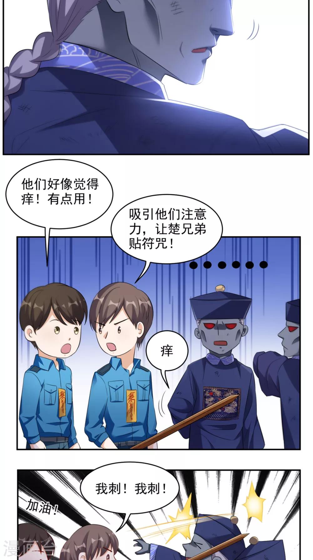 第51话 被包围了！-第53话