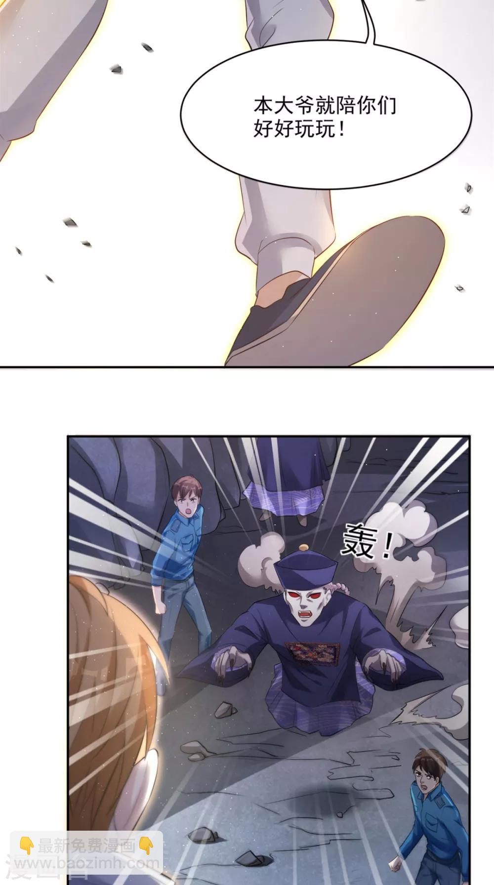 第51话 被包围了！-第53话