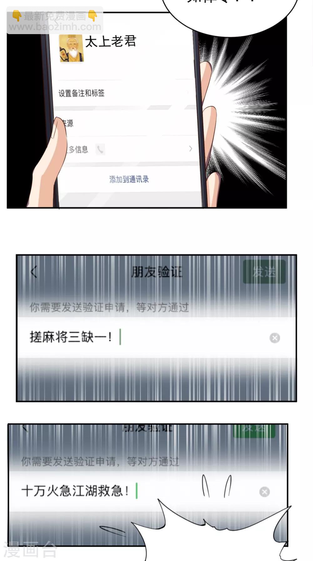 第53话 请求增援-第55话