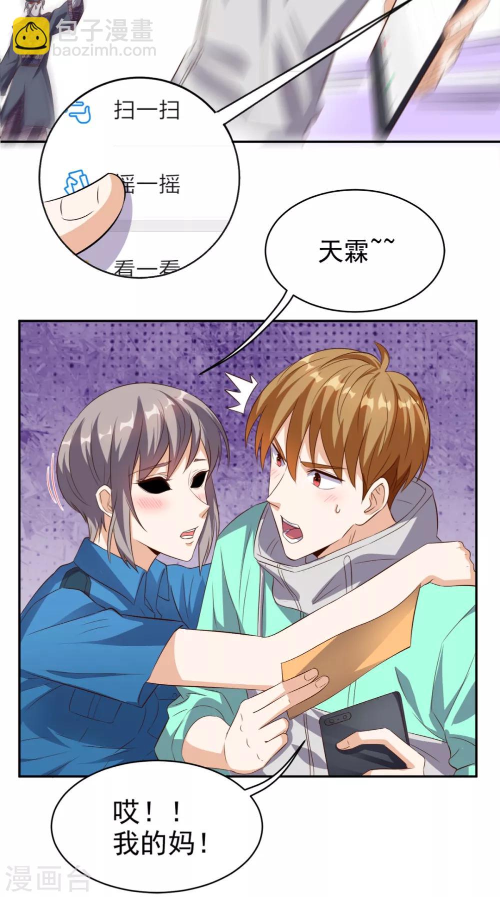 第53话 请求增援-第55话