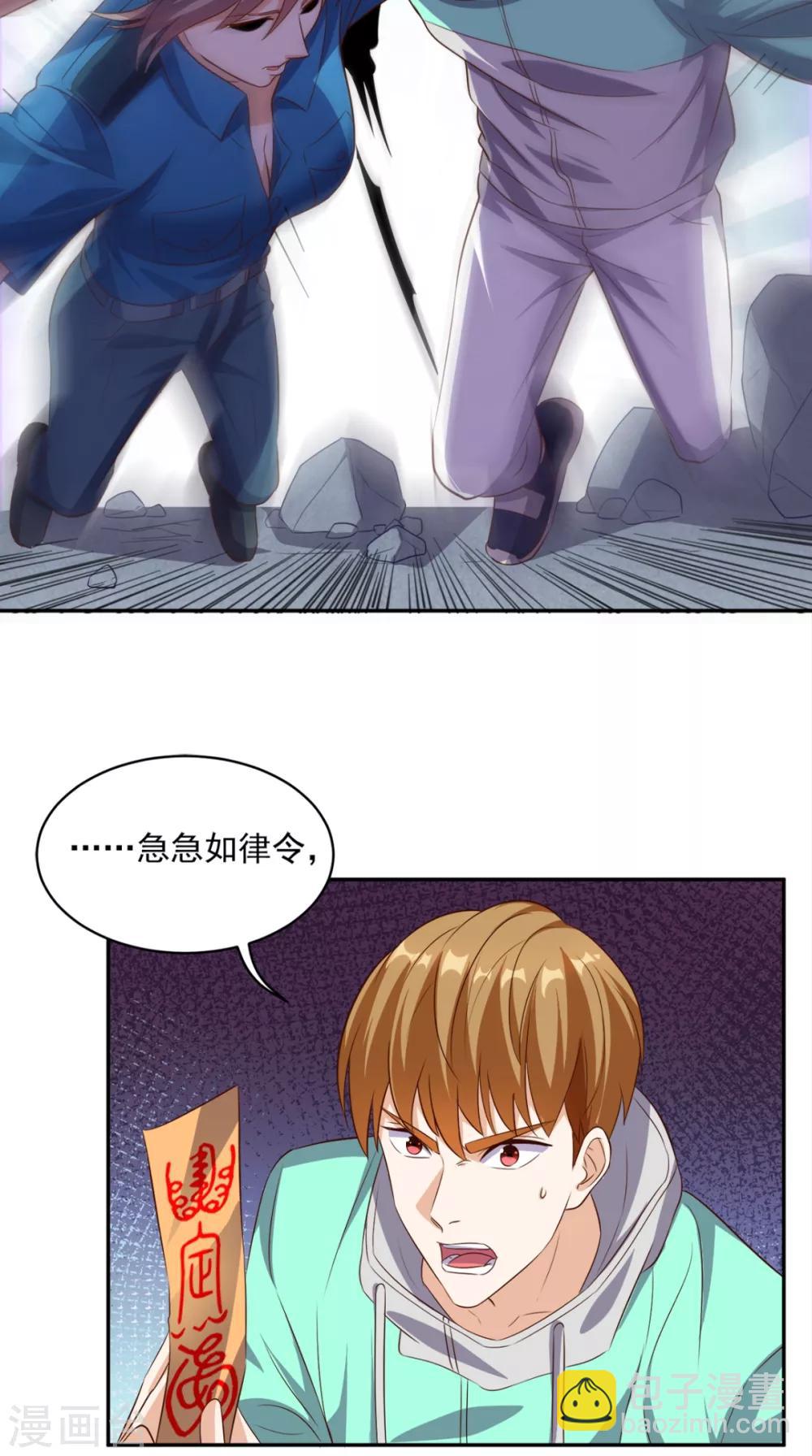 第53话 请求增援-第55话