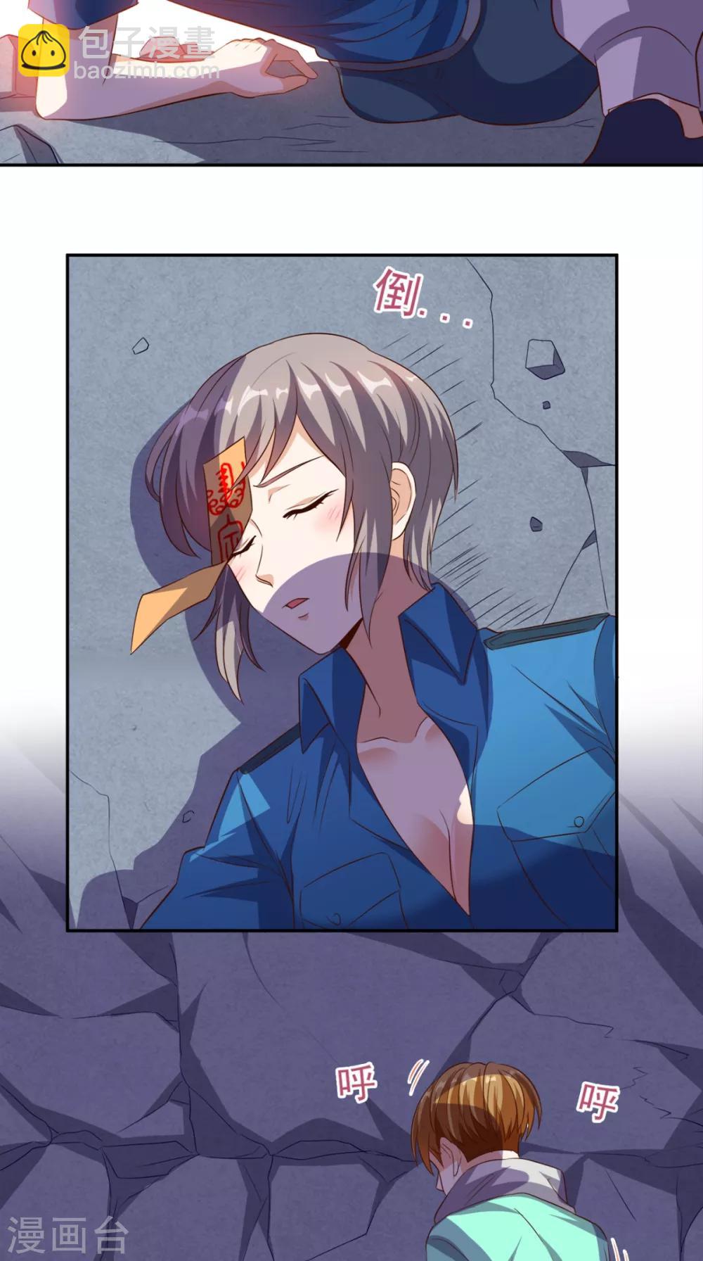 第53话 请求增援-第55话