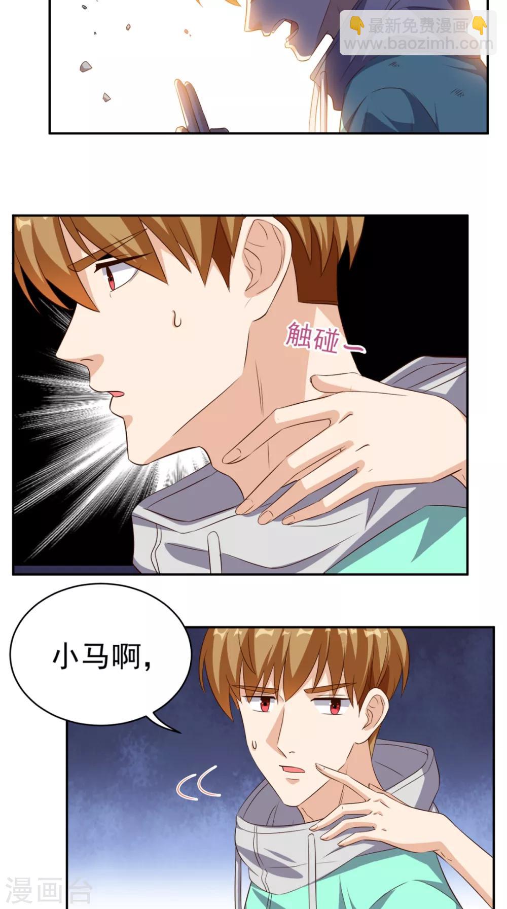 第53话 请求增援-第55话